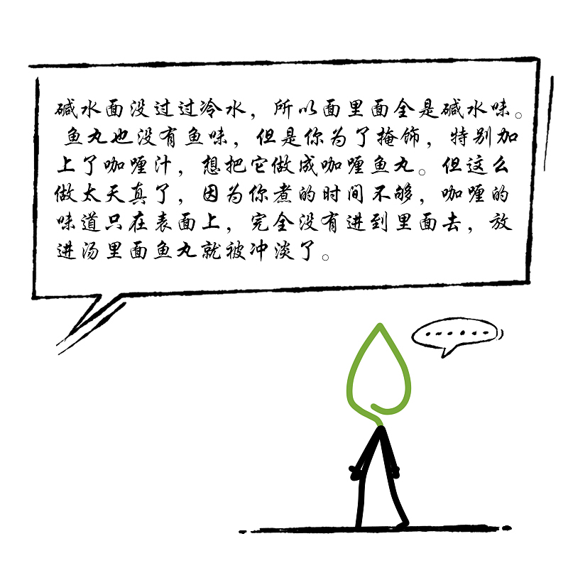 简易漫画-挑剔
