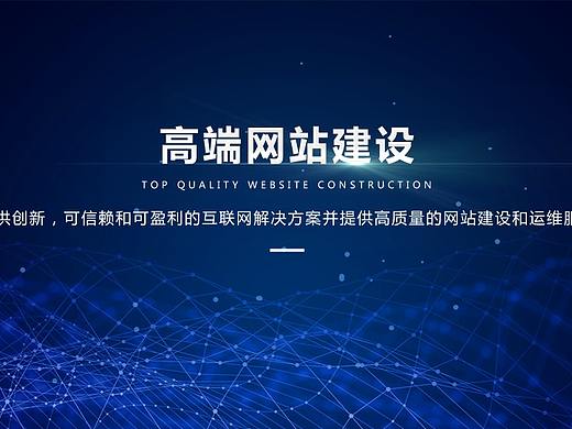 科技型网络公司banner
