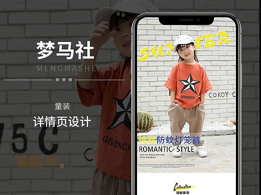 童装详情页