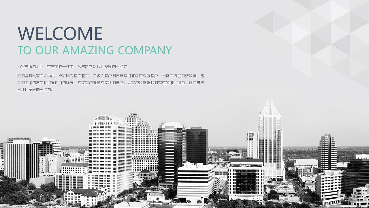 简洁大气商务风公司介绍宣传PPT模板（图ZMTk0MDg2OTQ0） - PPT/Keynote - 站酷设计师办公资源网原创素材 - 站酷ZCOOL