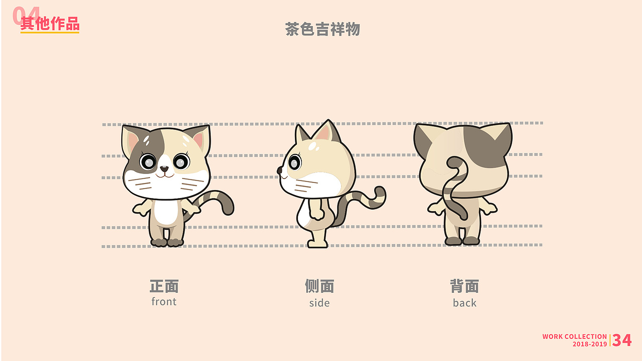 作品集