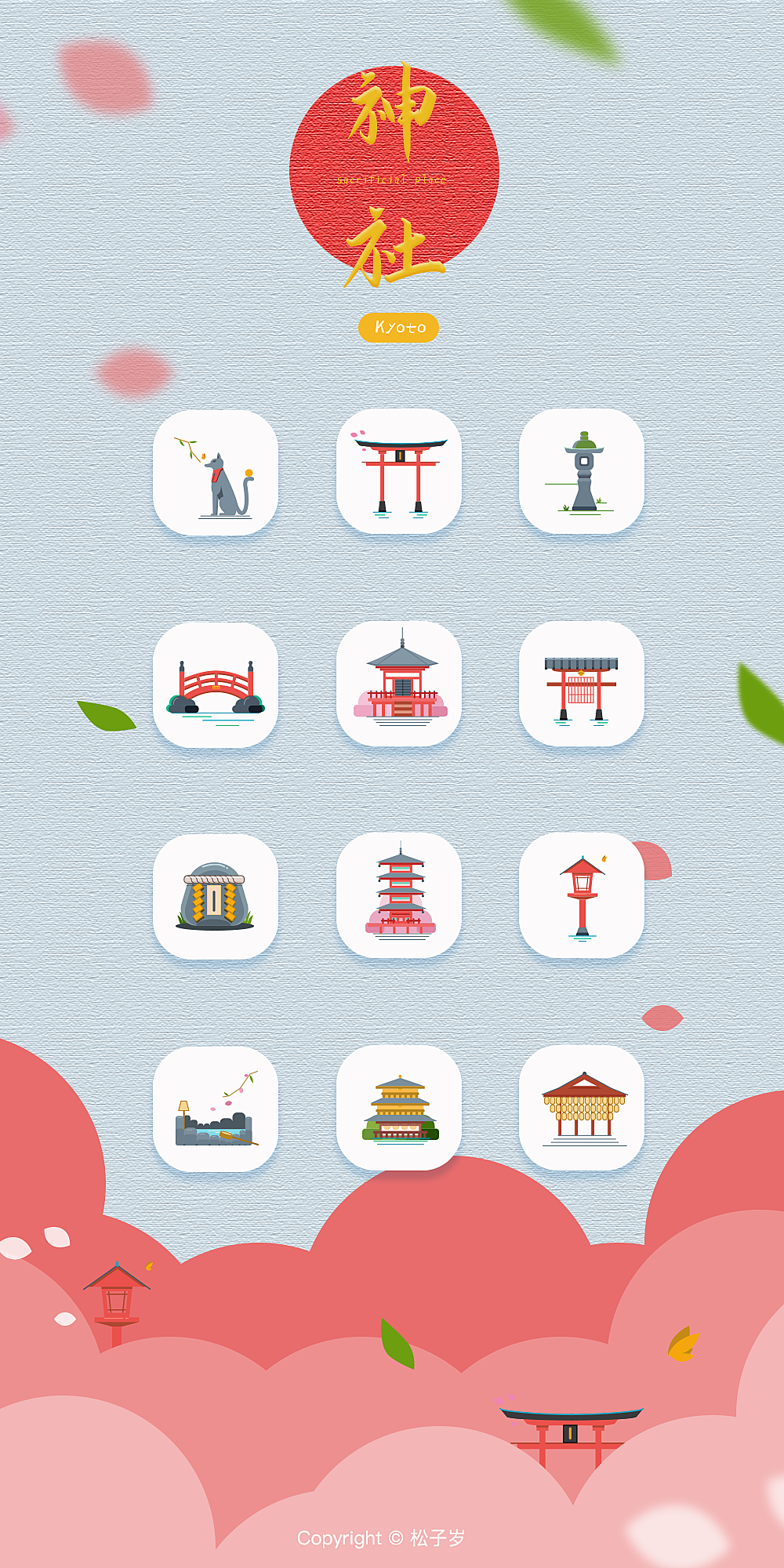日本京都神社印象图标