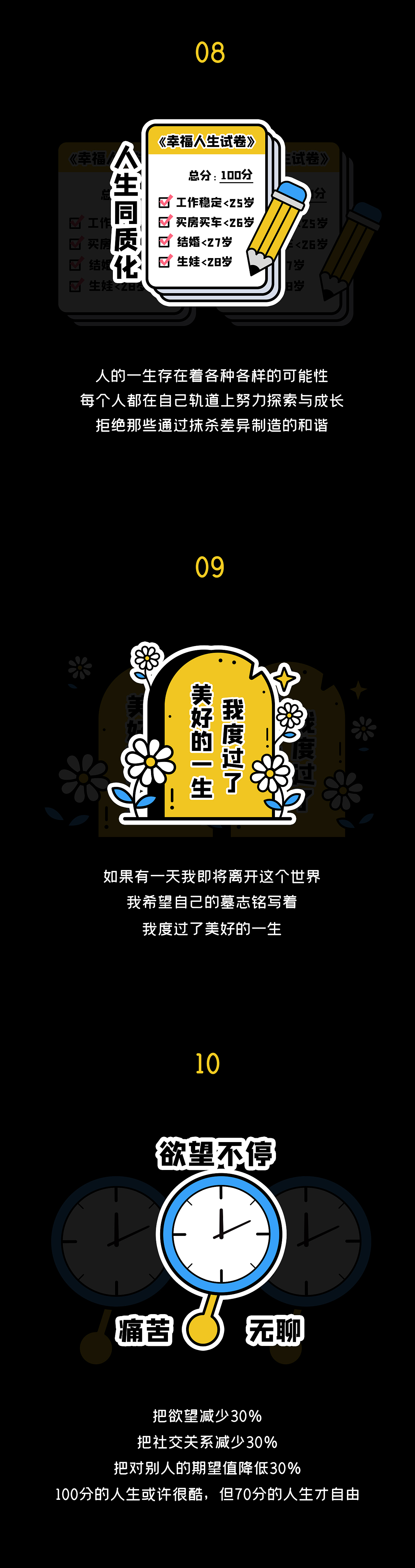 Follow Your Heart（图ZMjM0NzIxMjEy） - 新锐潮流插画 - 站酷设计师桃桃桃子姑娘原创素材 - 站酷ZCOOL