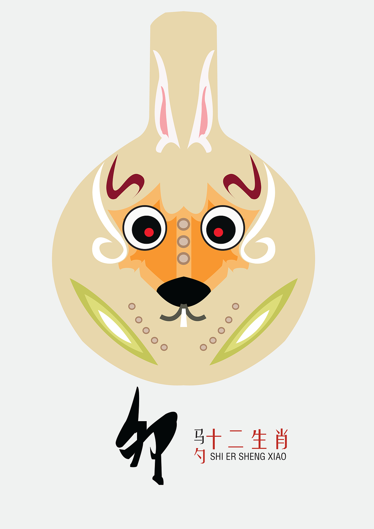鼻子下面用像花瓣一样的图案表现此特征,嘴的位置用一圈绒绒的毛来包裹。