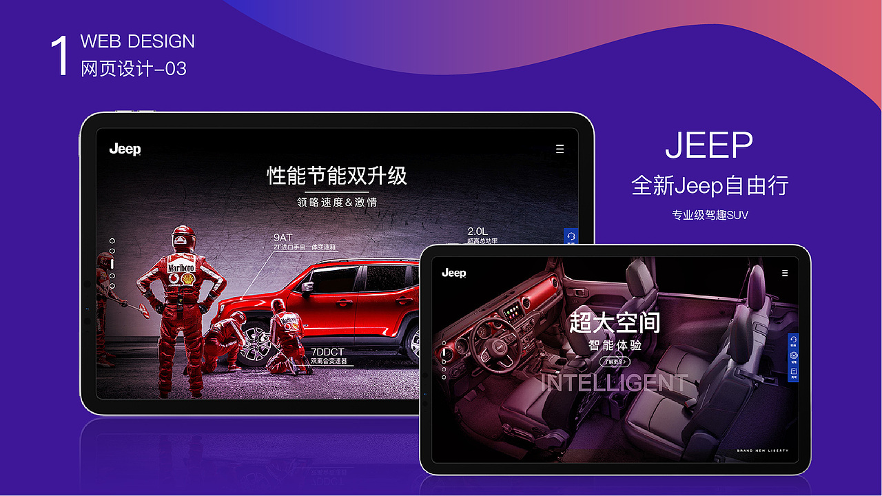 作品集-网页/电商/平面