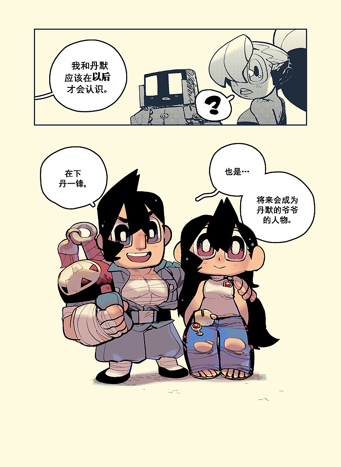 次元大学 #20（图ZMTY5Nzk4MDky） - 中/长篇漫画 - 站酷设计师否来原创素材 - 站酷ZCOOL
