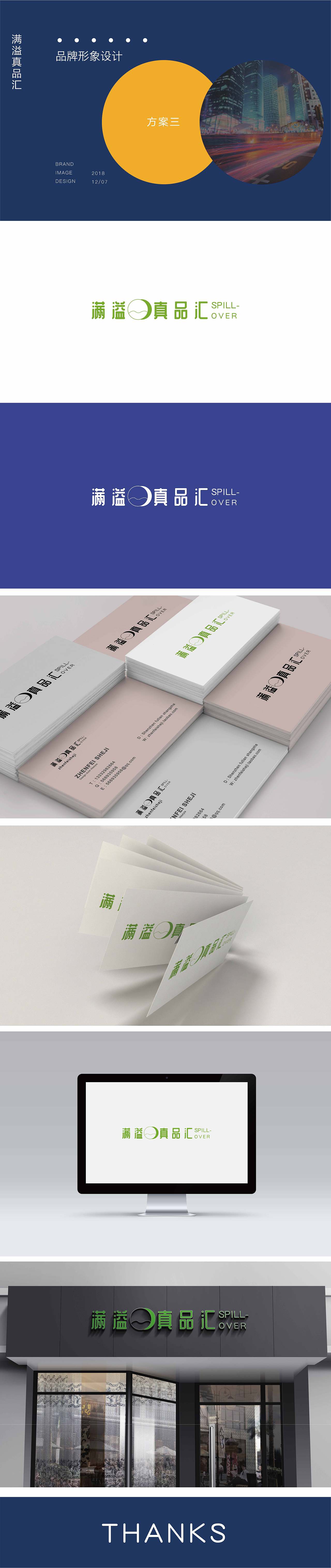 满溢珍品汇（图ZMTc1NDgwMDY4） - Logo - 站酷设计师花间一壶酒23原创素材 - 站酷ZCOOL
