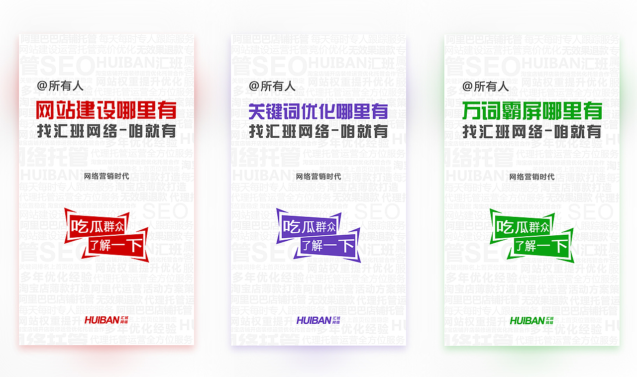 【宣传海报】上海汇班网络科技有限公司宣传海报（图ZMTkwNzc2MTE2） - 海报 - 站酷设计师MRTWELVE原创素材 - 站酷ZCOOL