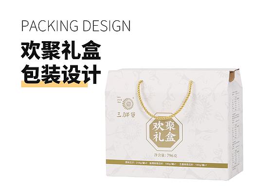 三胖蛋 | 欢聚礼盒包装
