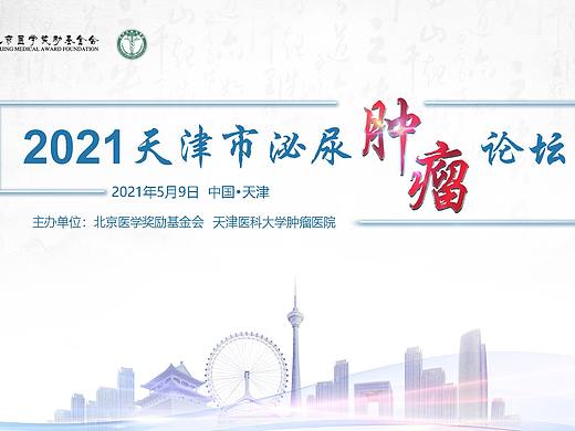 医疗海报——五月KV合集