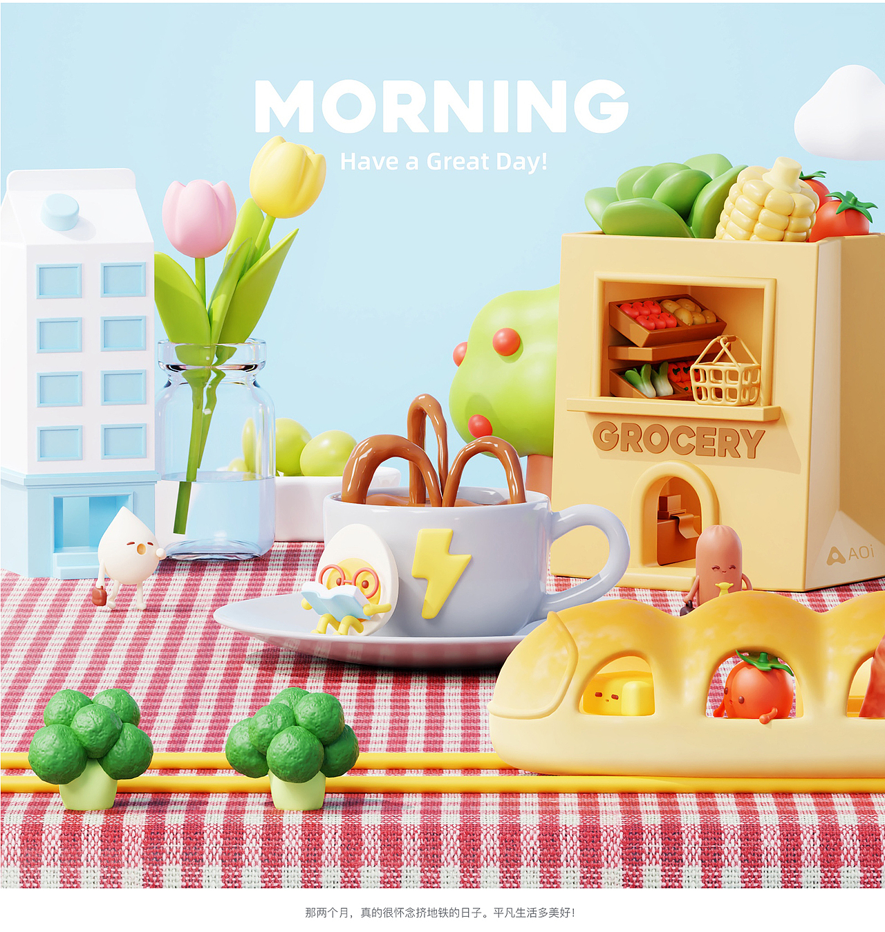 3D图标+主题场景