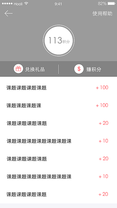 护慧云课堂原型图