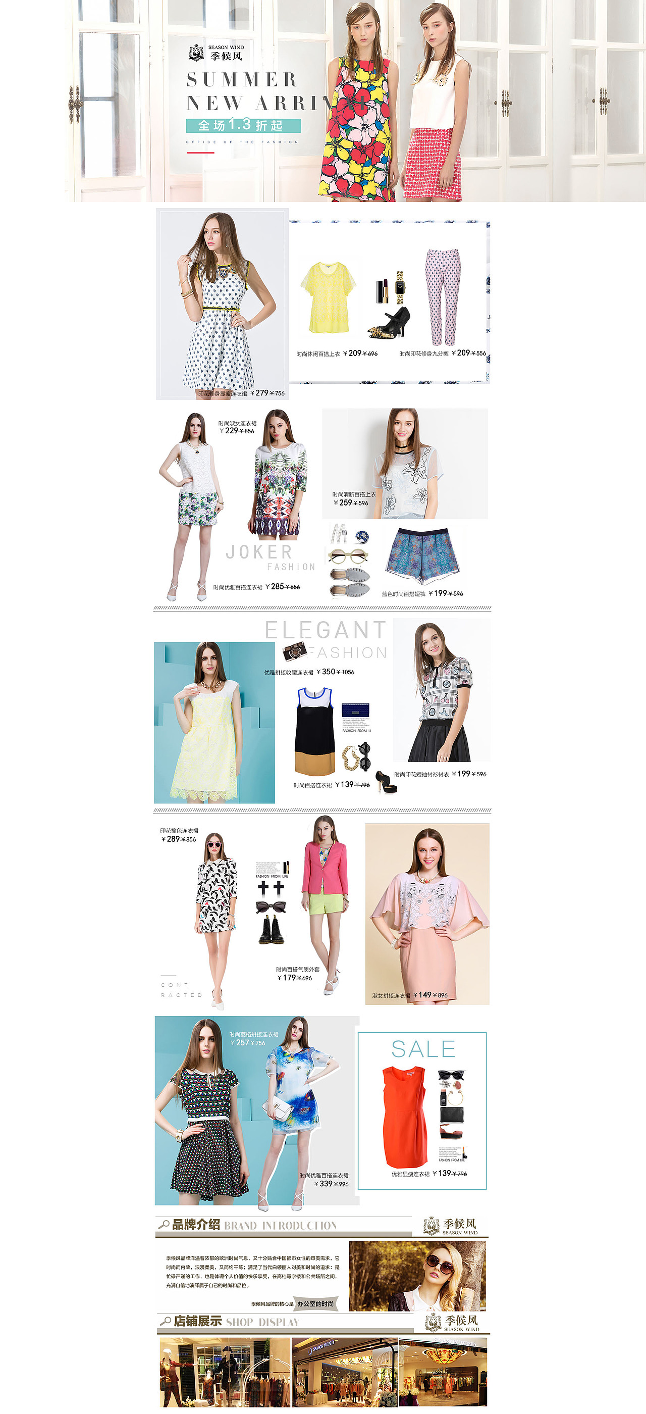 唯品会页面（图ZNTIzMTI5Njg=） - 电商 - 站酷设计师啊宿原创素材 - 站酷ZCOOL