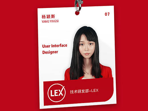 【物料】工牌设计