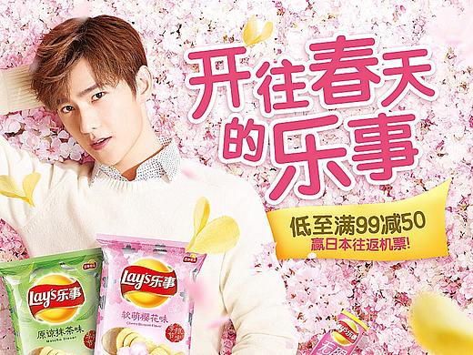 2018.3-百事大牌日