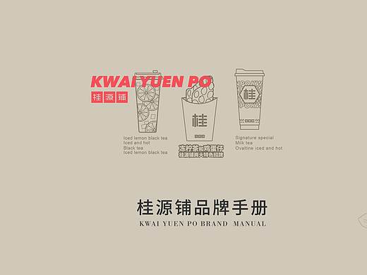 品牌手册
