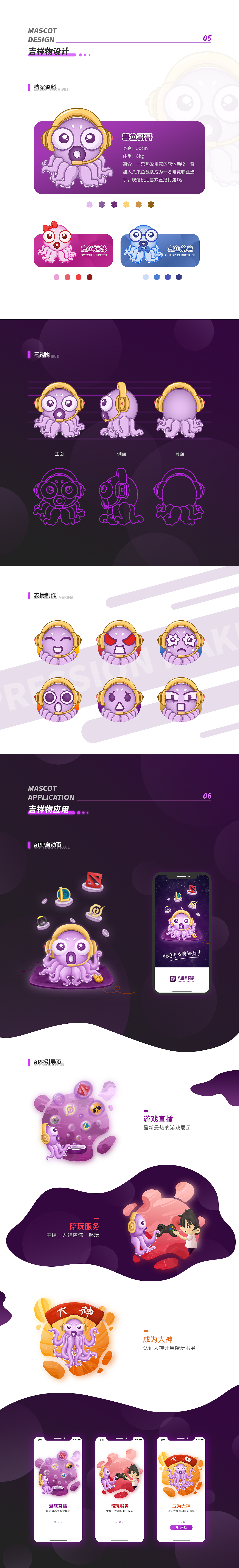 八爪鱼直播APP（图ZMjI2NTU4Mzk2） - APP界面 - 站酷设计师WTrinaY原创素材 - 站酷ZCOOL
