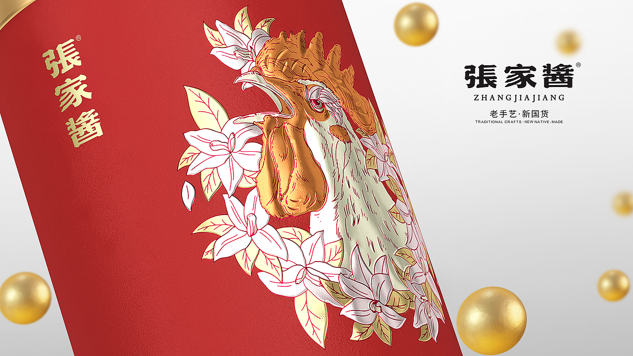 张家酱十二生肖酒，实力与颜值并存！（图ZMjM2Mzc4NjM2） - 品牌 - 站酷设计师张家酱原创素材 - 站酷ZCOOL