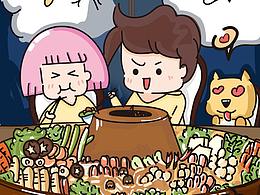 《小媳妇儿  多吃点儿》插画习作