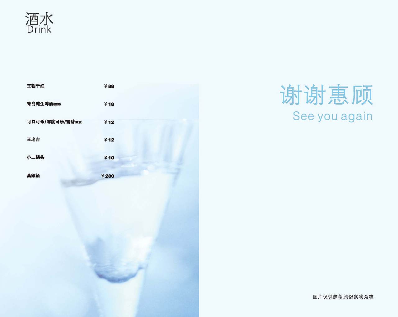 鹿港小镇菜谱