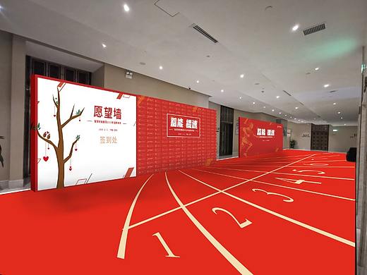 活动现场设计/年会/晚会现场