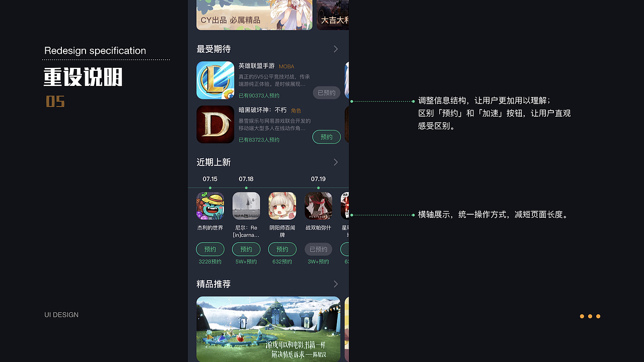 奇游加速器重设计（图ZMjE2MjIzNTU2） - APP界面 - 站酷设计师好丶郝先森原创素材 - 站酷ZCOOL