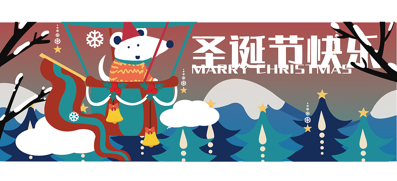 圣诞，快乐（图ZMjIxMDYxNjg0） - 商业插画 - 站酷设计师管六六原创素材 - 站酷ZCOOL
