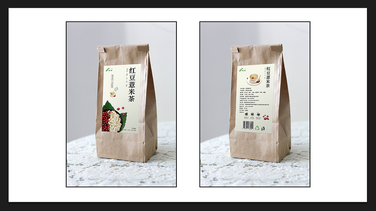 产品包装 芝麻丸 红豆薏米茶 五宝茶