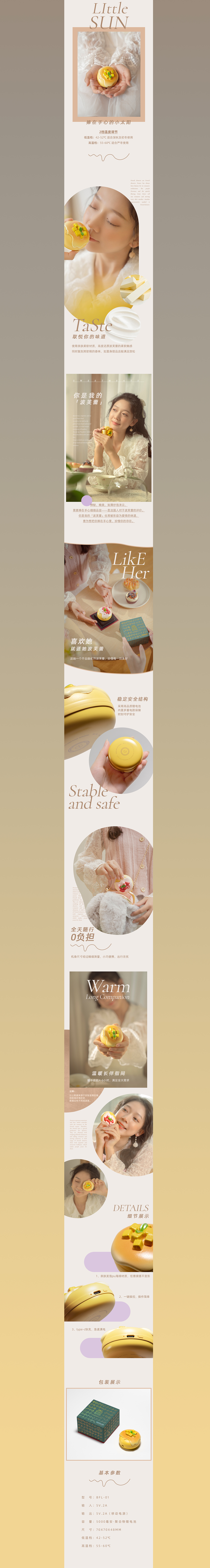 品牌案例丨波芙蕾暖手宝（图ZMjgwNjk4OTM2） - 产品摄影 - 站酷设计师非凡像牛仔原创素材 - 站酷ZCOOL