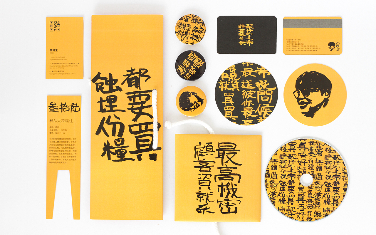 八两金海味品牌设计（图ZMzcyNzcwMzI=） - 品牌 - 站酷设计师liangjingye原创素材 - 站酷ZCOOL