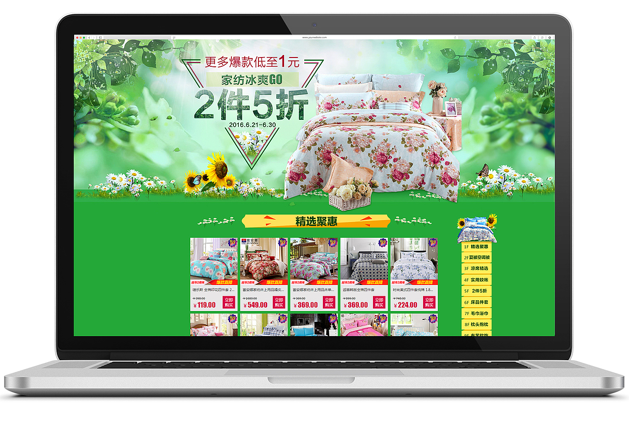 苏宁易购电商-家纺冰爽GO!（图ZNTY3NjQxNDg=） - 电商 - 站酷设计师瘦瘦的多肉原创素材 - 站酷ZCOOL