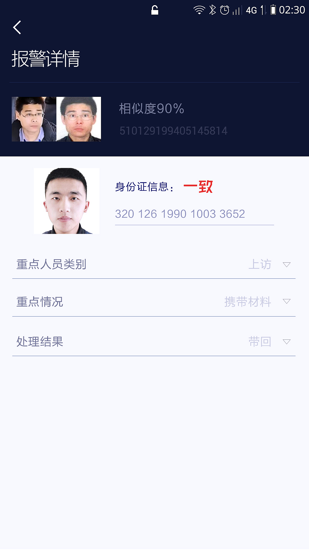 移动识别终端（图ZODk2NjE5Mjg=） - APP界面 - 站酷设计师吃饭不要叫我原创素材 - 站酷ZCOOL