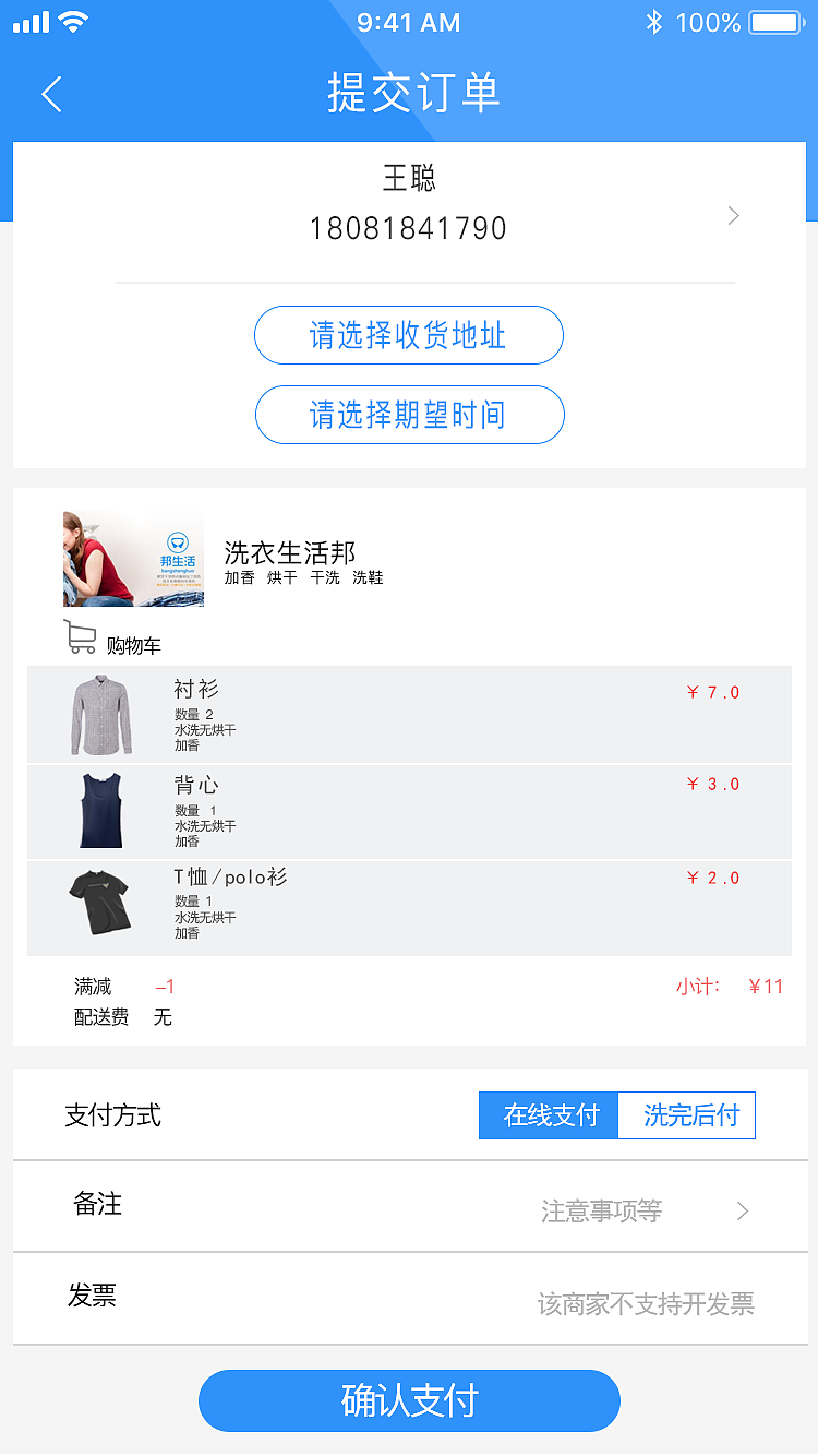 大学生洗衣平台服务APP设计（图ZMTE0Nzk1NDIw） - APP界面 - 站酷设计师终极怪原创素材 - 站酷ZCOOL