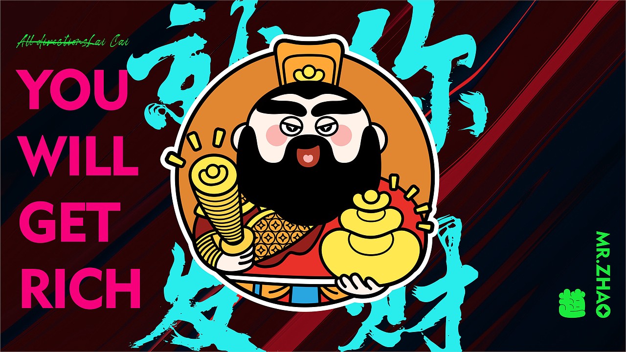 原创ip设计 | 中国正财神赵公明ip形象设计