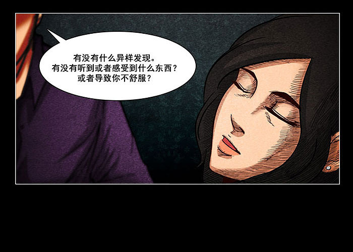 原创悬疑惊悚漫画:《催眠师》婴灵第一话