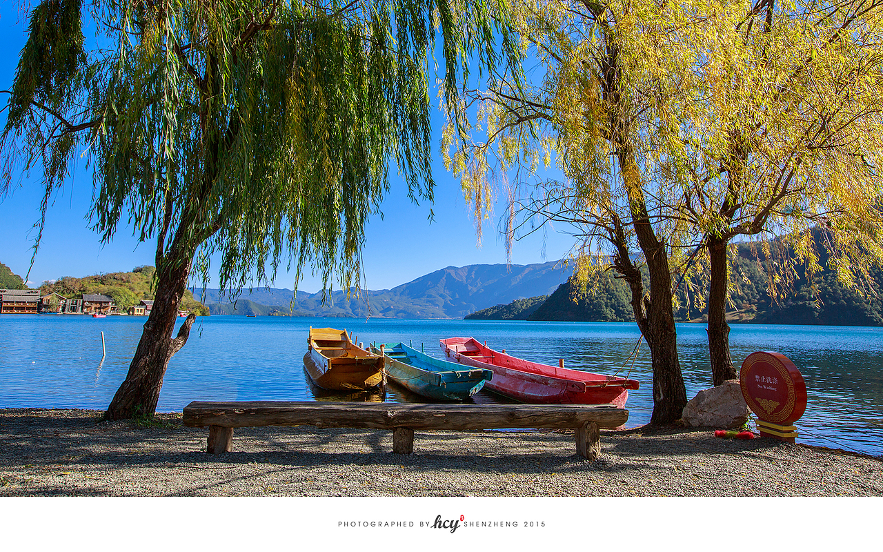 泸沽湖2015