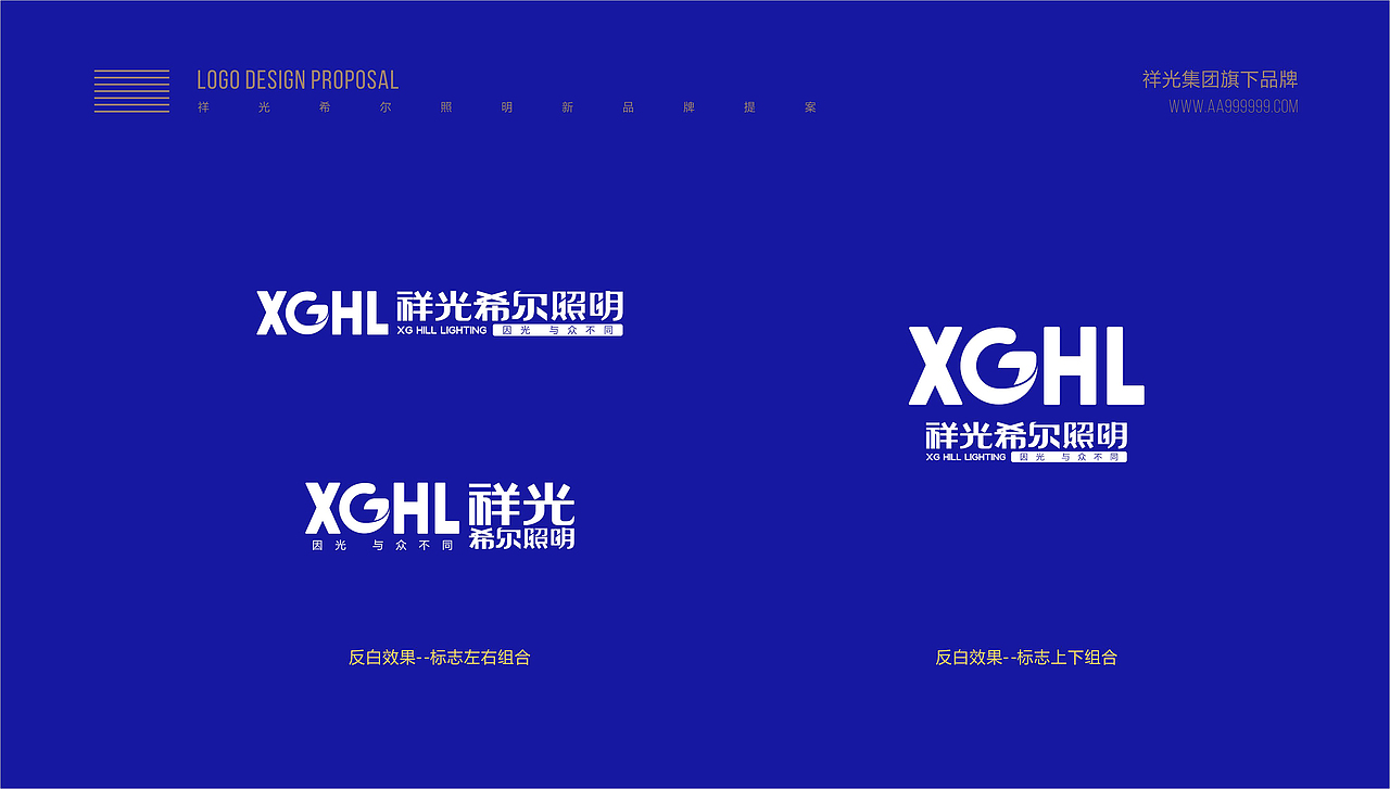 某照明品牌建立（图ZOTc1OTkzNjA=） - PPT/Keynote - 站酷设计师姜姐秀逗了原创素材 - 站酷ZCOOL