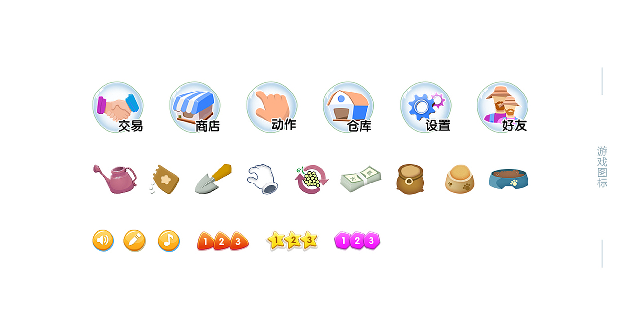 农业APP与农场游戏