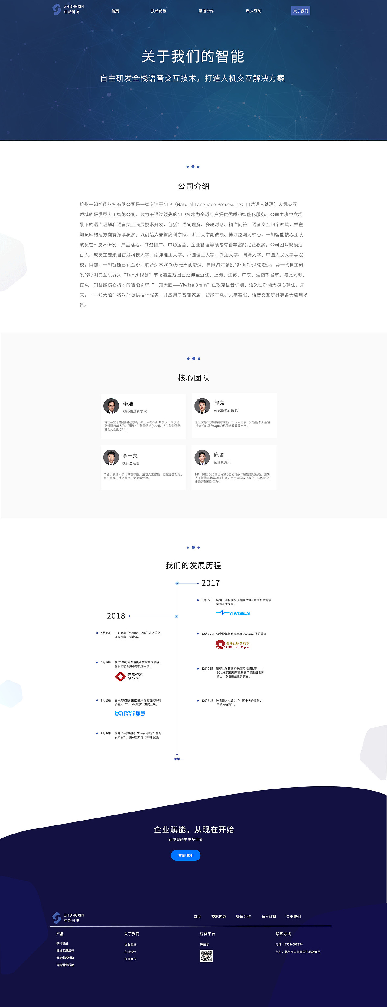 企业站（图ZMTg0MTk3Njcy） - 企业官网 - 站酷设计师周女子原创素材 - 站酷ZCOOL