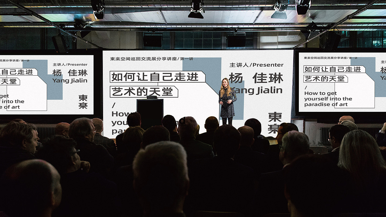 【東楽文化空间品牌设计】（图ZMjAxOTUwMTQw） - 品牌 - 站酷设计师你可以叫我疯子原创素材 - 站酷ZCOOL