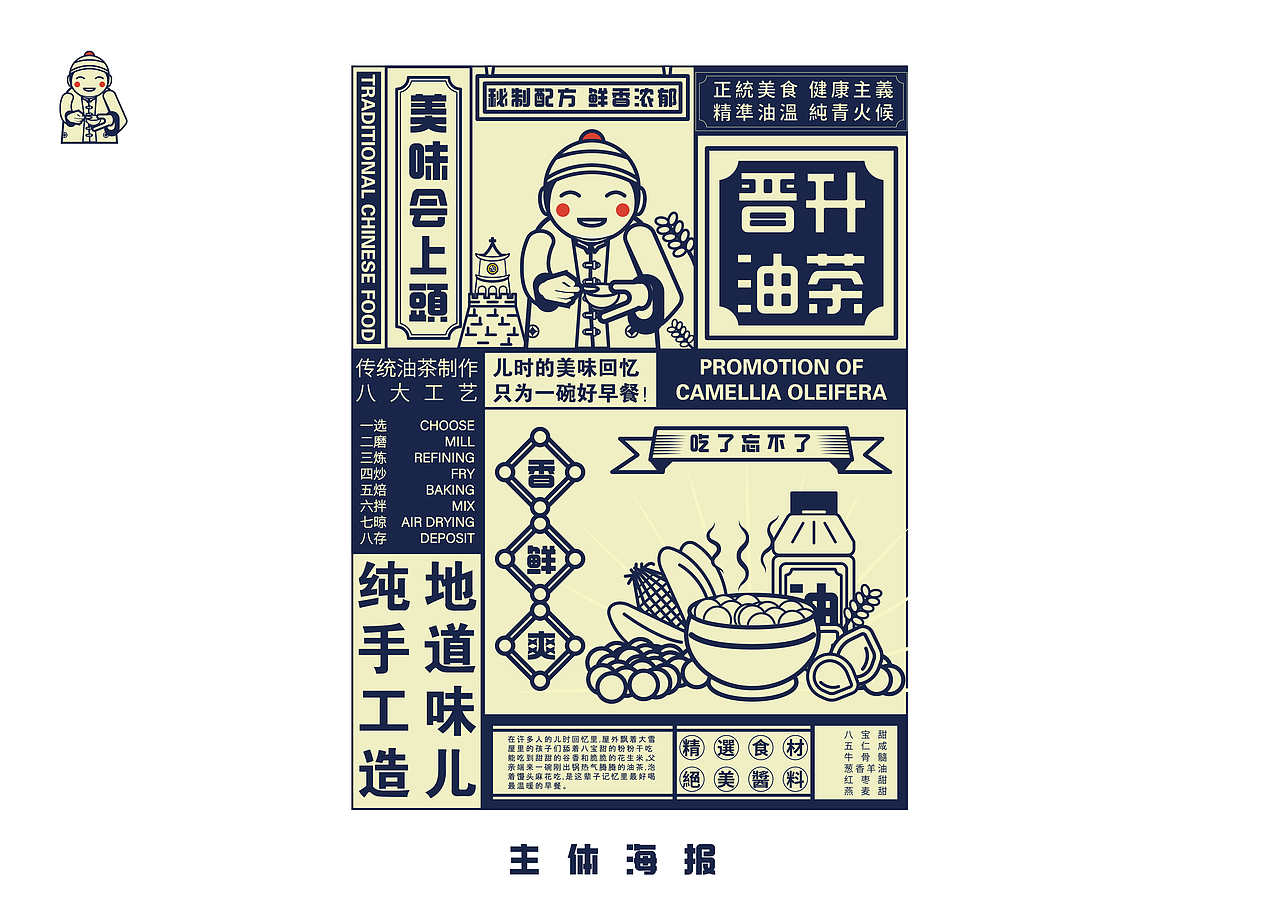 晋升油茶产品包装