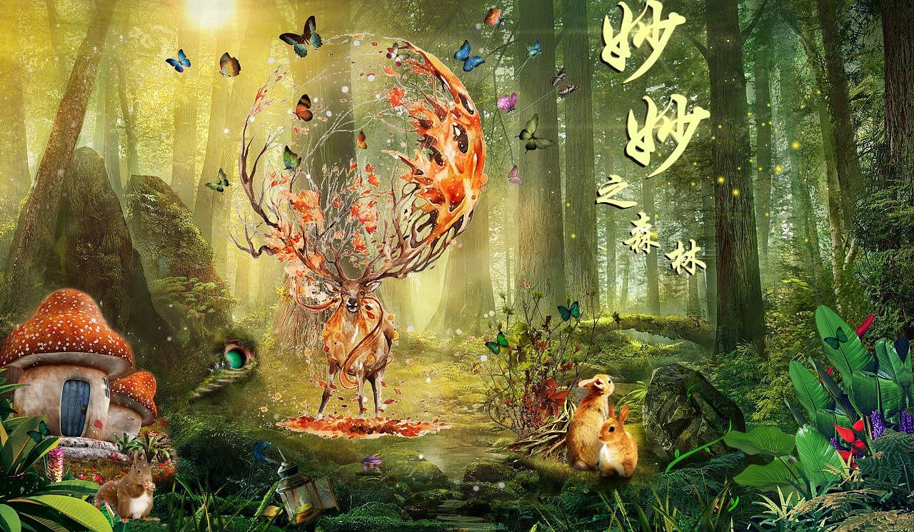 麋鹿麋鹿永不迷路