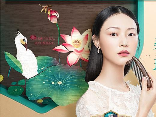谭木匠品牌全案（梳子品类）