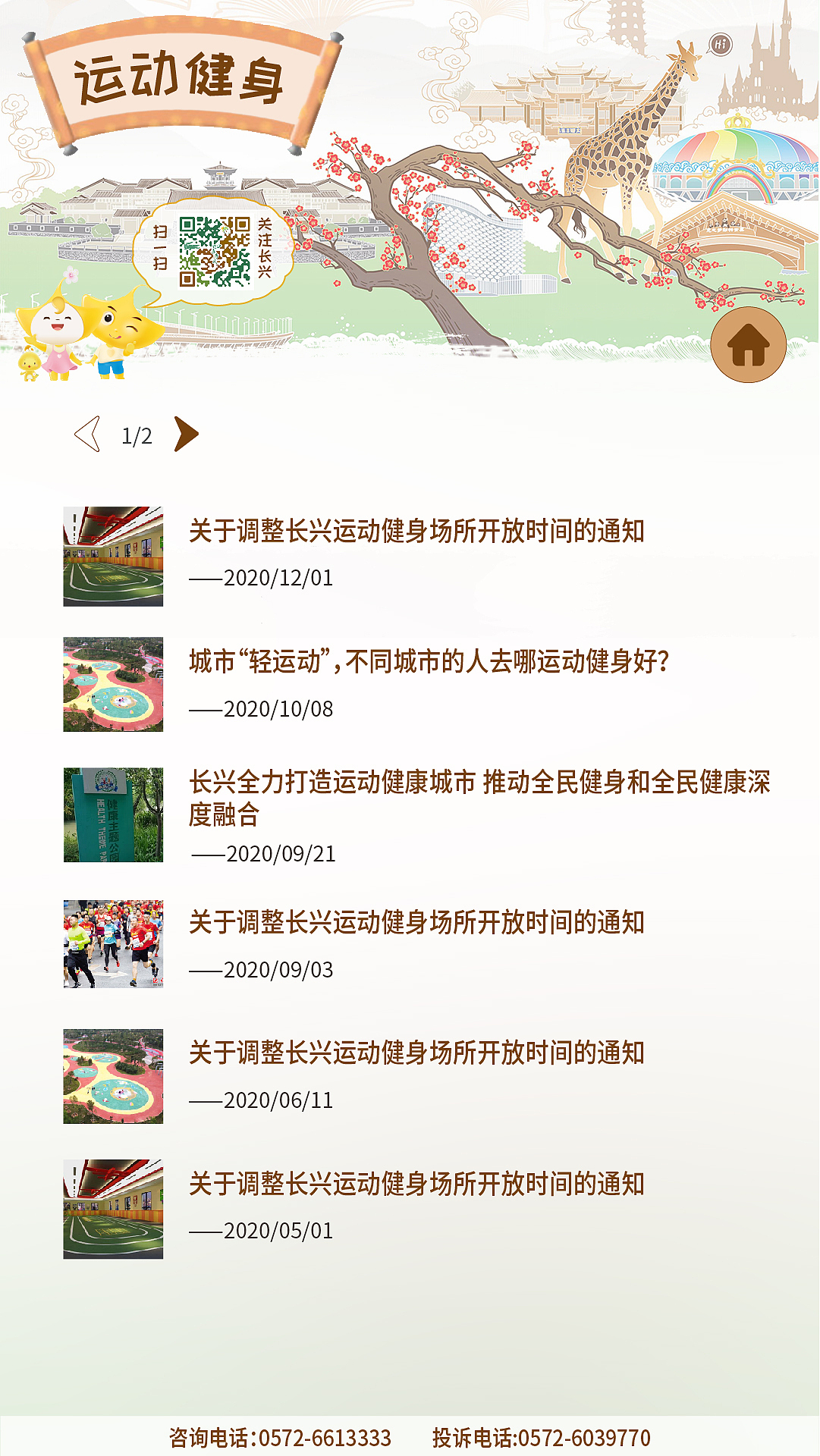 旅游景区导引一体机（图ZMjQ4OTY5Mjcy） - 软件界面 - 站酷设计师愤怒的小太阳原创素材 - 站酷ZCOOL