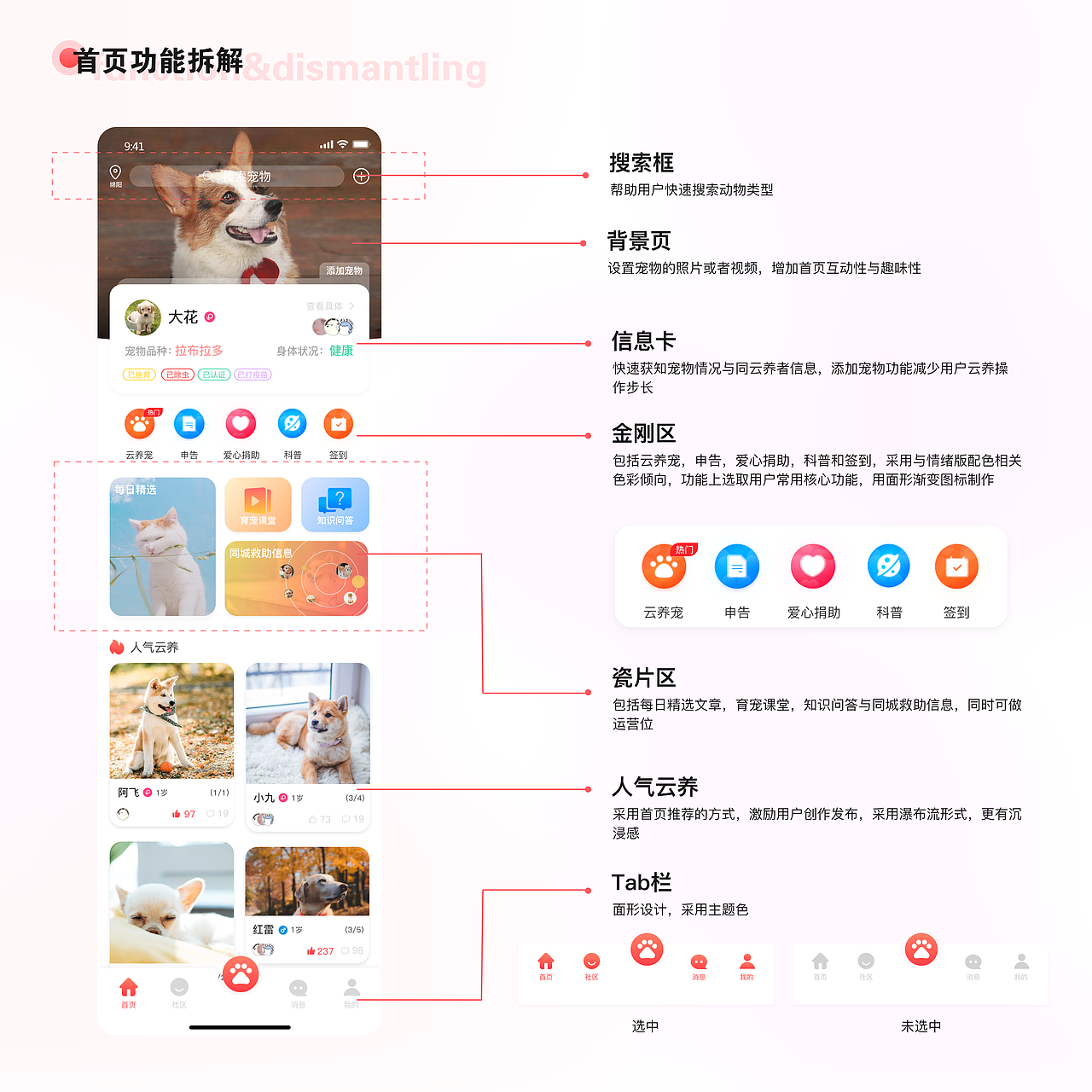 2021个人UI/交互作品集