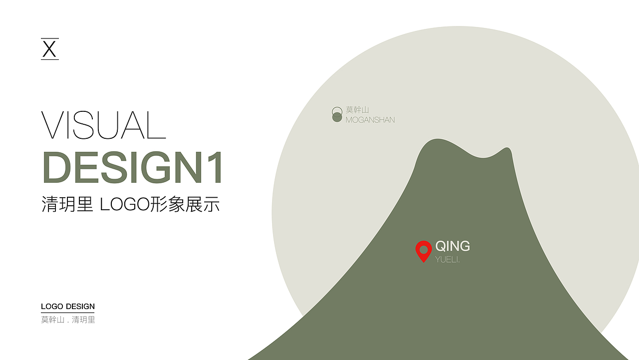 清玥里logo设计-提案