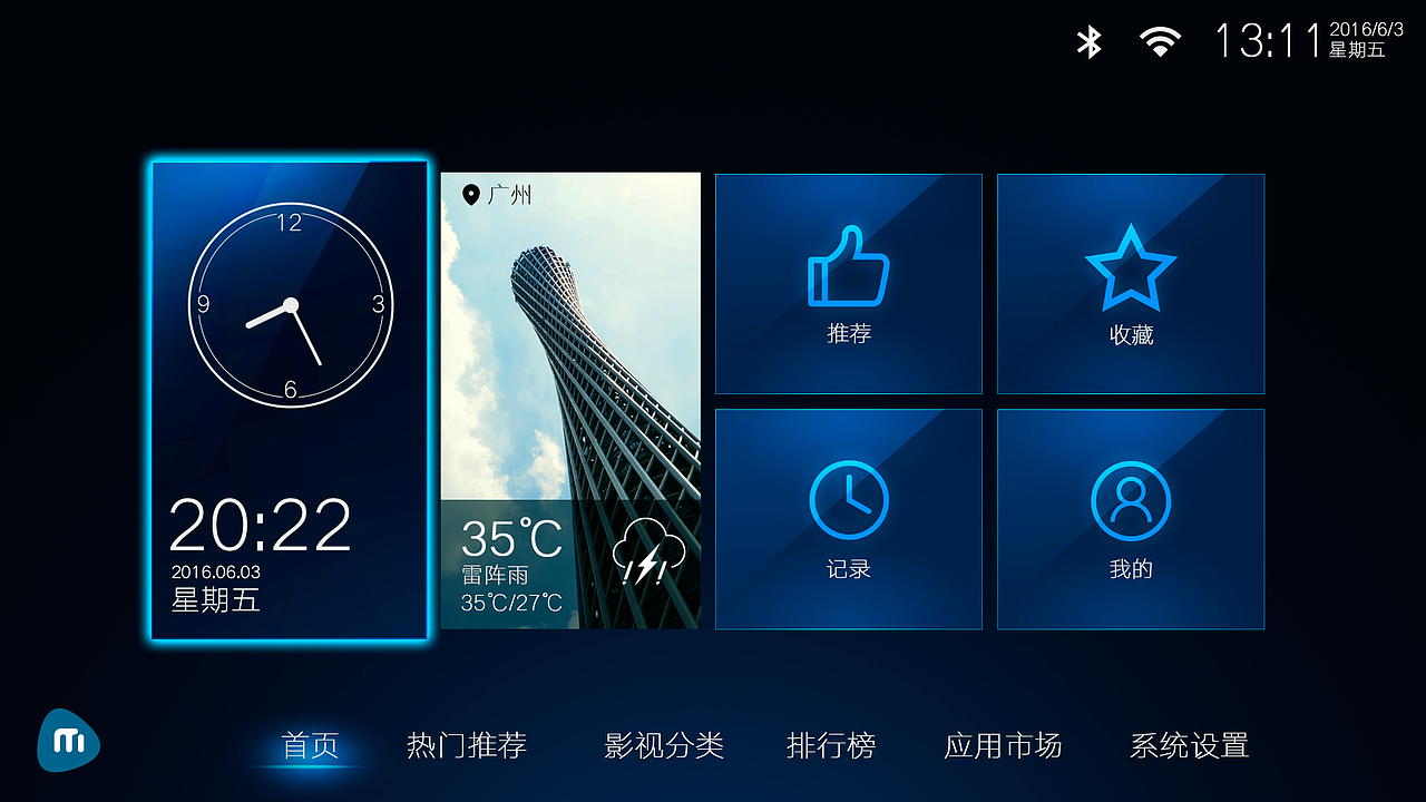 小米电视大屏（图ZNzM0MTc4MzI=） - 其他UI - 站酷设计师wendy凌风原创素材 - 站酷ZCOOL