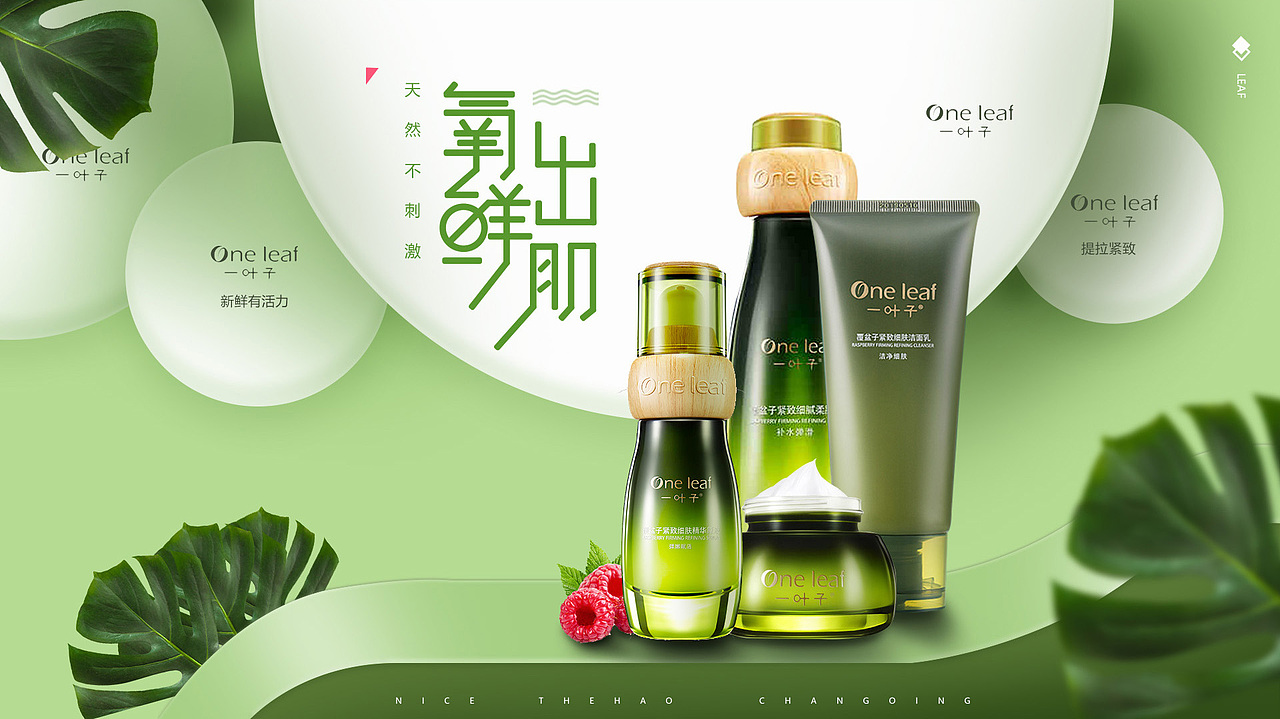 一叶子产品