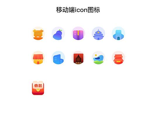 首页金刚区图标
