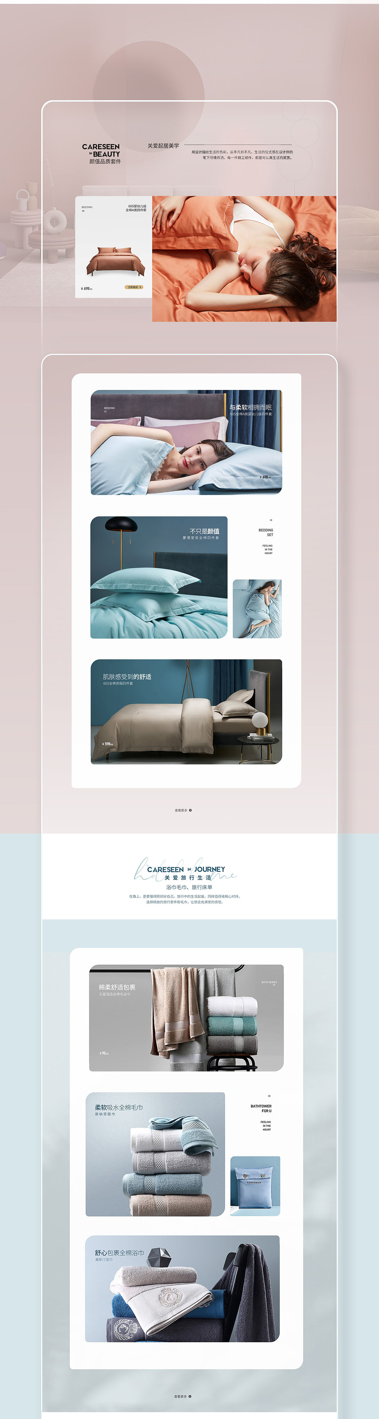 康尔馨天猫旗舰店春季版设计（图ZMjU5Mjk3MTU2） - 海报 - 站酷设计师一晨呢原创素材 - 站酷ZCOOL